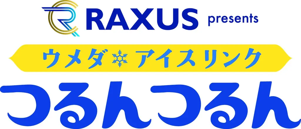 ミラノ・コルティナ五輪銀メダリスト・坂本花織さんがツリー点灯式に登場！「GRAND WISH CHRISTMAS 2026」全コンテンツを一挙公開 画像 20