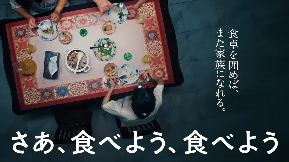 【SAMANSA】10月第5週の新作ショート映画ラインナップを発表！食卓を通して家族の温もりを描くSAMANSA賞受賞作品から、謎の非通知電話が鳴り止まない…衝撃ホラー作品まで3本を公開 画像 2