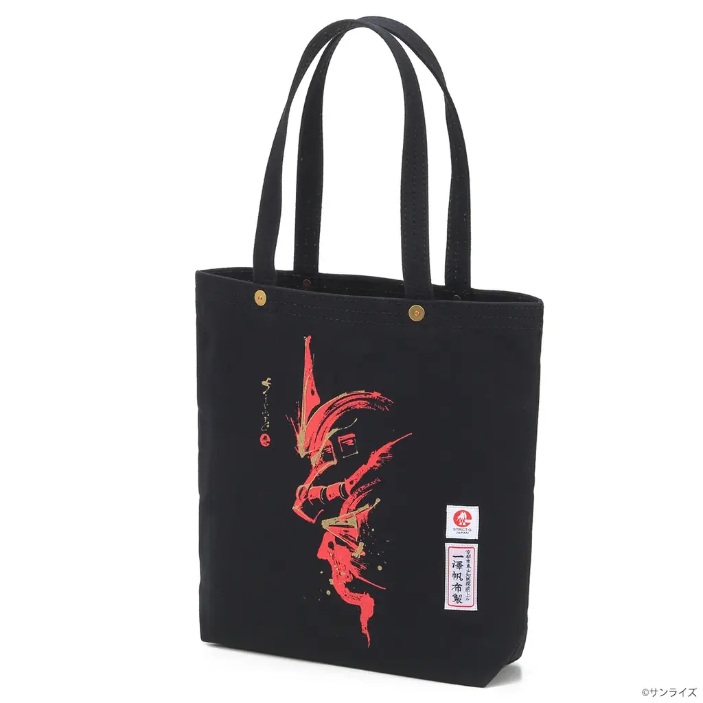『機動戦士ガンダム』より、京都の老舗かばん店「一澤信三郎帆布」とのコラボによる帆布かばんシリーズが登場！ 画像 4