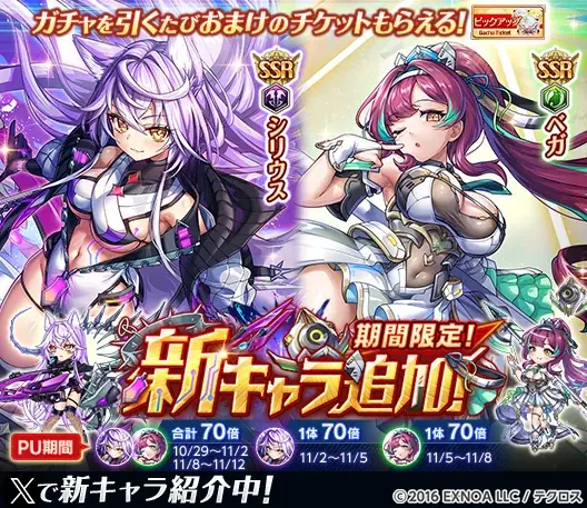 『神姫PROJECT』にて、シリウス、ベガが登場！彼女たちが活躍するイベント「アストロノミカⅡ　星々の慟哭」も開催！ 画像 2