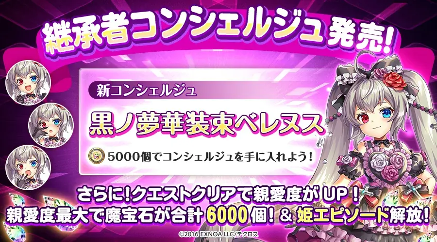 『神姫PROJECT』にて、シリウス、ベガが登場！彼女たちが活躍するイベント「アストロノミカⅡ　星々の慟哭」も開催！ 画像 5