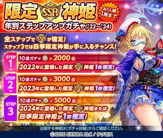『神姫PROJECT』にて、シリウス、ベガが登場！彼女たちが活躍するイベント「アストロノミカⅡ　星々の慟哭」も開催！ 画像 6