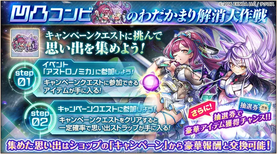 『神姫PROJECT』にて、シリウス、ベガが登場！彼女たちが活躍するイベント「アストロノミカⅡ　星々の慟哭」も開催！ 画像 8