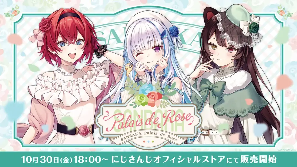 にじさんじ「さんばか」新グッズ全10種、10月30日18時発売