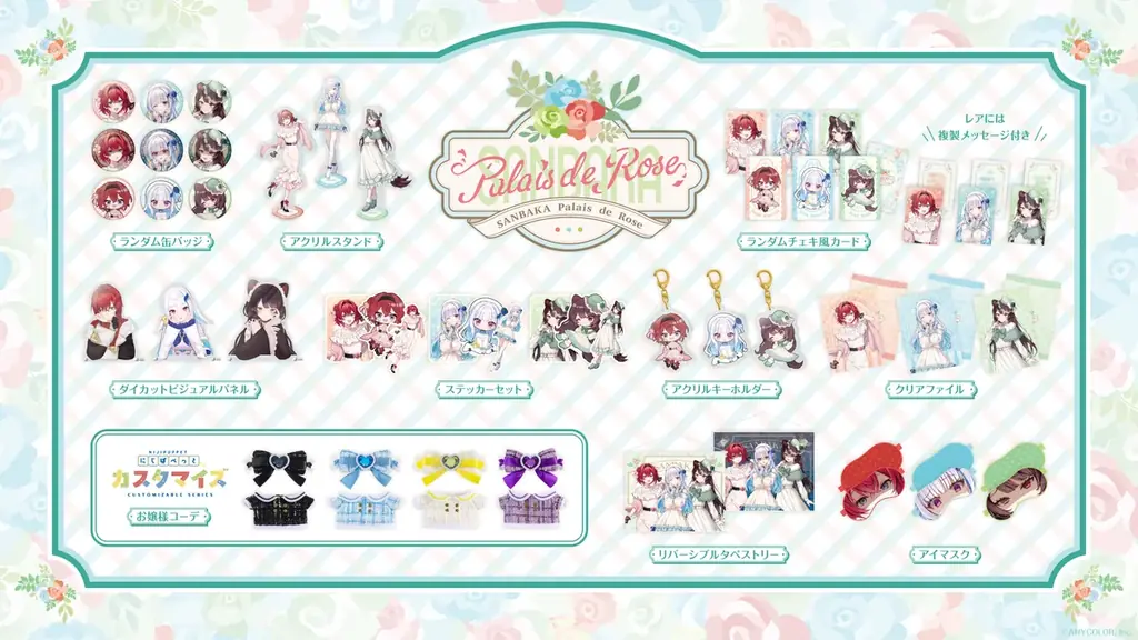 にじさんじから「SANBAKA Palais de Rose」グッズが登場！2026年10月30日(金)18時から販売開始！ 画像 2