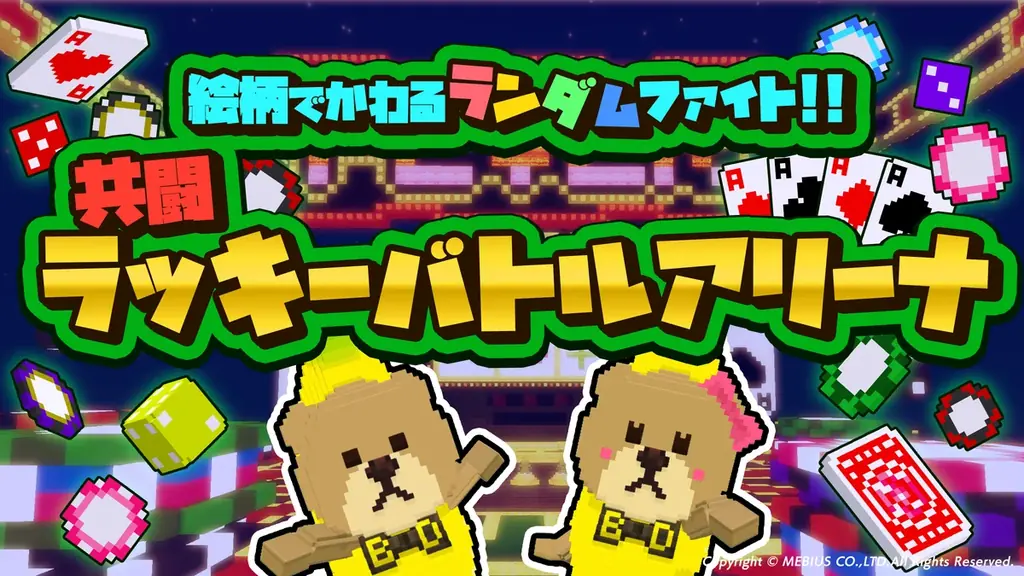【コラボ開催】アミューズメント施設『BIGディッパー』×『テラビット』コラボイベントが本日2026年10月29日（木）より開催！看板マスコットのBIGくんとディッパーちゃんに会いにいこう！ 画像 7