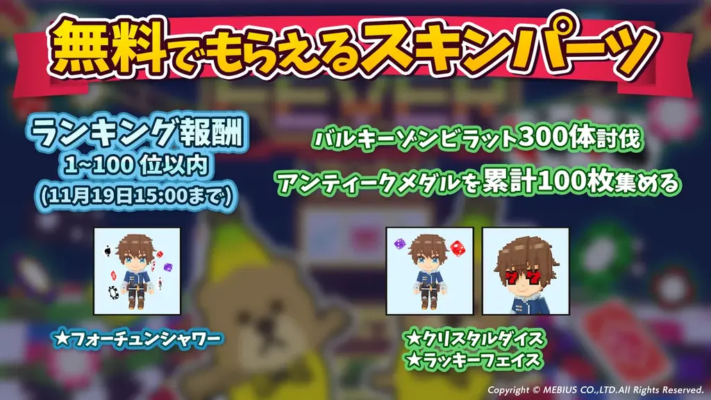 【コラボ開催】アミューズメント施設『BIGディッパー』×『テラビット』コラボイベントが本日2026年10月29日（木）より開催！看板マスコットのBIGくんとディッパーちゃんに会いにいこう！ 画像 8