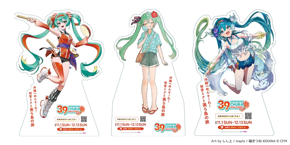 開催迫る！『CHURA MIKU STREET 2026』イベント情報 第4弾 画像 15