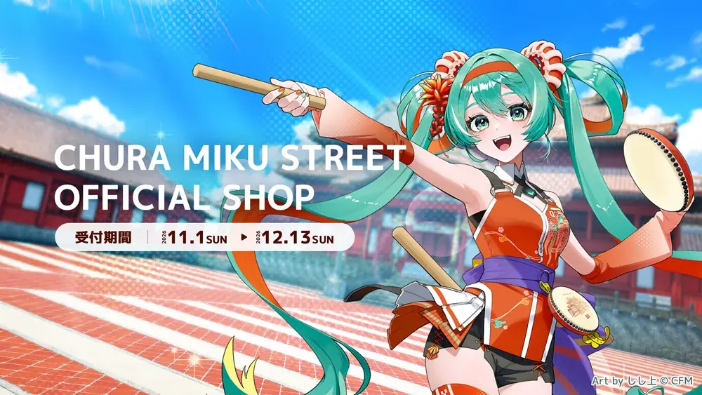 開催迫る！『CHURA MIKU STREET 2026』イベント情報 第4弾 画像 16