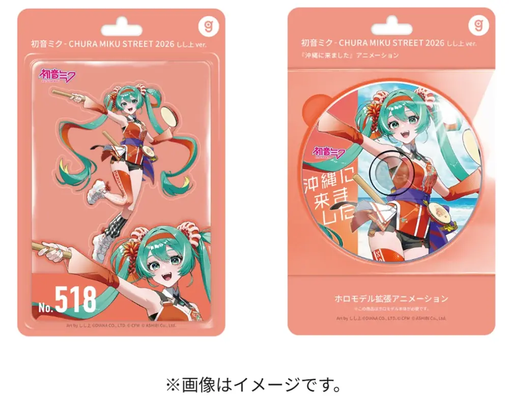 開催迫る！『CHURA MIKU STREET 2026』イベント情報 第4弾 画像 20