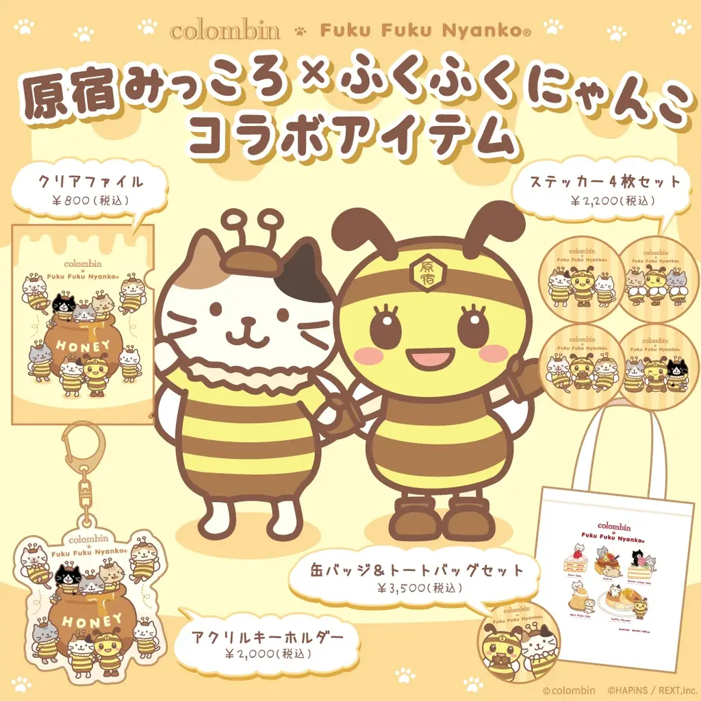 Fuku Fuku Nyanko（ふくふくにゃんこ）×洋菓子のコロンバン　にゃんこたちとほっこりティータイム。原宿の2店舗で秋コラボを開催 画像 6