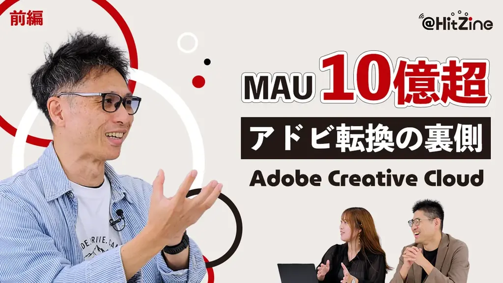 【翔泳社×小学館の共同コンテンツ始動】MarkeZine 20周年×DIME 40周年！両編集長がビジネスの裏側に迫るYouTubeチャンネル「＠HitZine（アットヒットジン）」を開設 画像 2