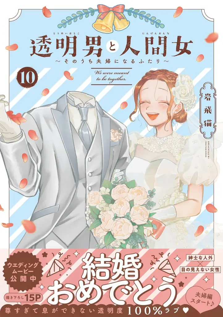 結婚報告カードキャンペーン