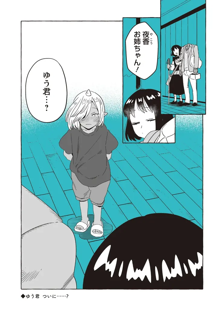 ついに夫婦に！ 『透明男と人間女⑩』発売記念でウェディングムービー公開＆【SNS結婚報告クリアカード】プレゼント＆pixivコミックで100エピソード無料公開 画像 5