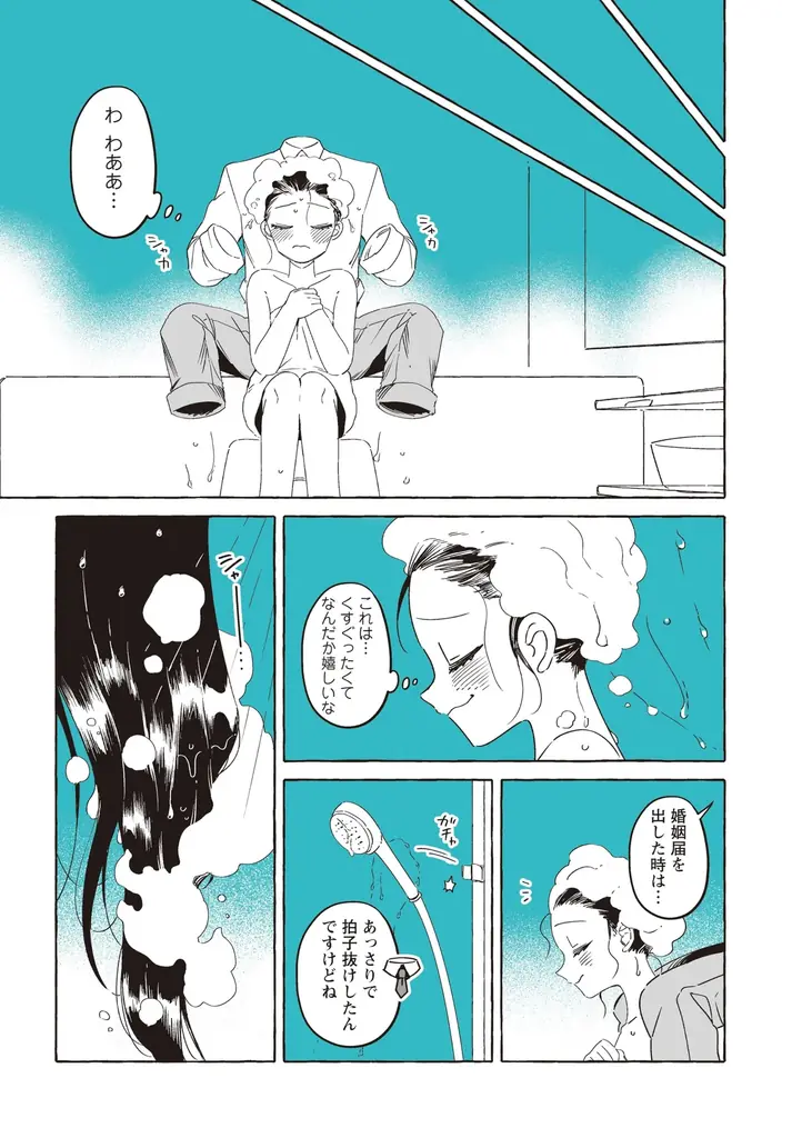 ついに夫婦に！ 『透明男と人間女⑩』発売記念でウェディングムービー公開＆【SNS結婚報告クリアカード】プレゼント＆pixivコミックで100エピソード無料公開 画像 9