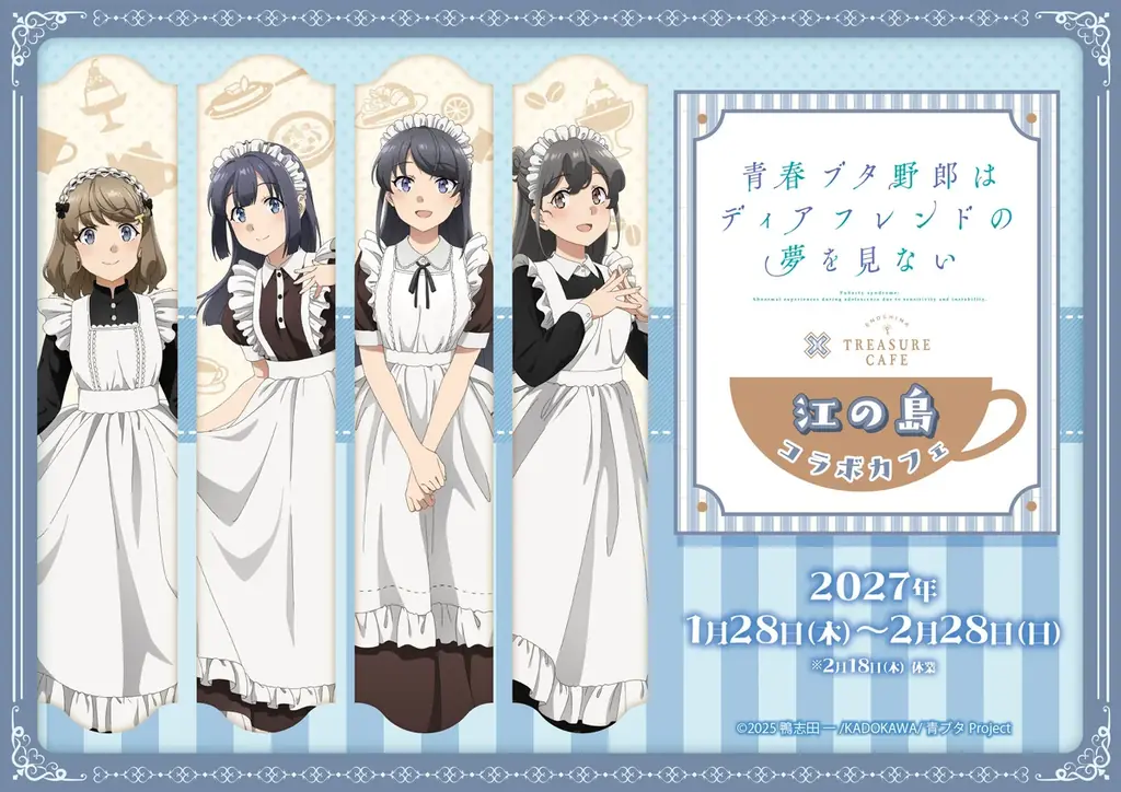 青ブタ×江の島コラボカフェ開催、限定メニューやVIP席も