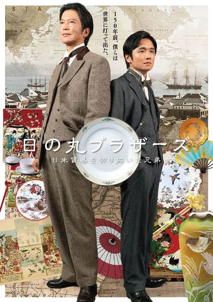 日の丸ブラザーズ放送