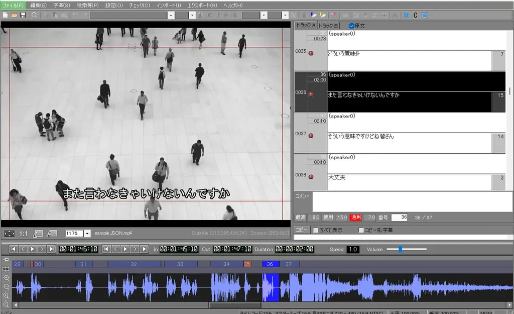 字幕制作ソフトを開発・販売するカンバス　音声認識API「AmiVoice®︎ API」との連携に対応 画像 3