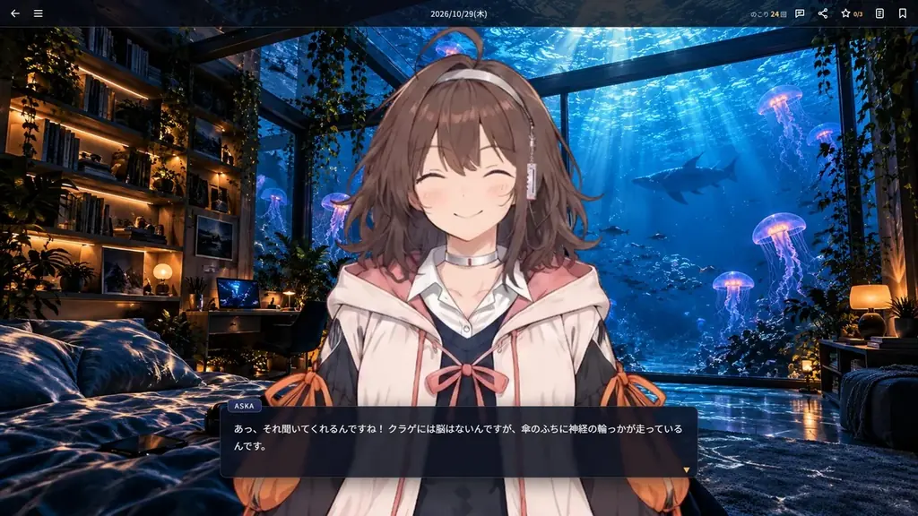 ちょっと天然なAIキャラ「ASKA」と気楽にお喋りするゲーム『アスカコネクト.』体験版を11月8日まで無料公開 画像 1
