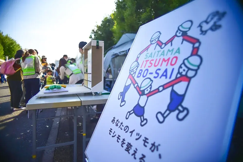 狭山市合同イベント