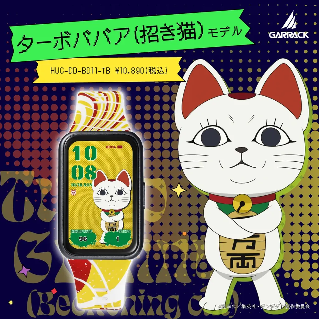 GARRACKからTVアニメ『ダンダダン』のスマートウォッチが登場。モモ、オカルン、アイラ、ジジ、ターボババア(招き猫)をイメージした5モデルを、11月6日(金)に予約開始、11月27日(金)に発売。 画像 10