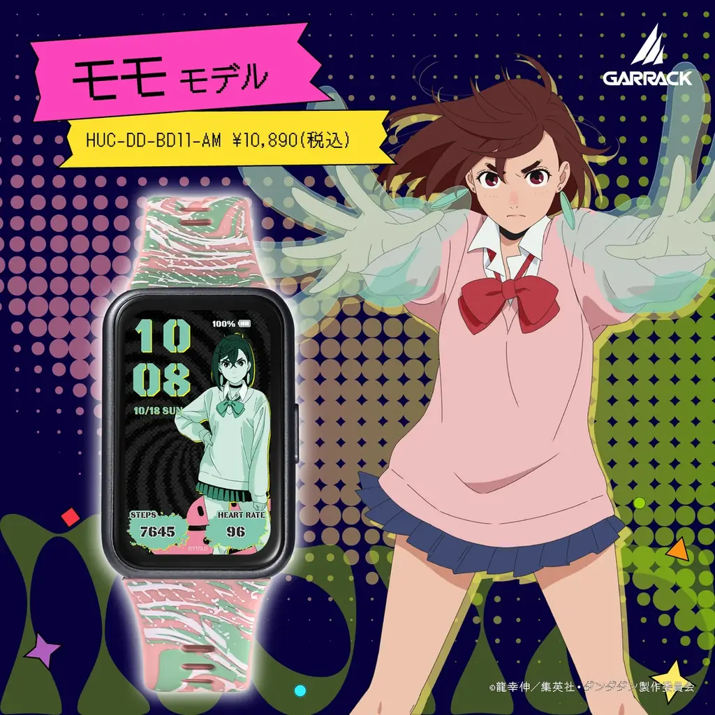 GARRACKからTVアニメ『ダンダダン』のスマートウォッチが登場。モモ、オカルン、アイラ、ジジ、ターボババア(招き猫)をイメージした5モデルを、11月6日(金)に予約開始、11月27日(金)に発売。 画像 2