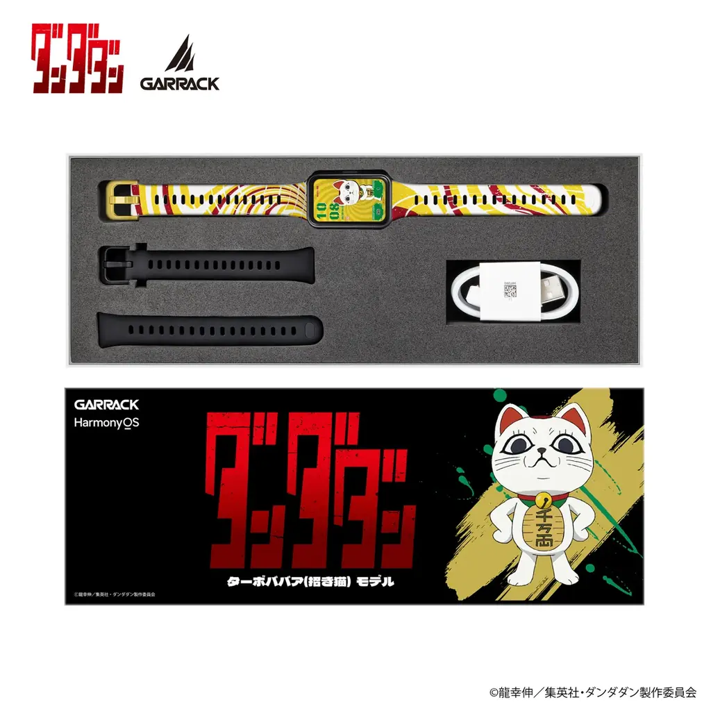 GARRACKからTVアニメ『ダンダダン』のスマートウォッチが登場。モモ、オカルン、アイラ、ジジ、ターボババア(招き猫)をイメージした5モデルを、11月6日(金)に予約開始、11月27日(金)に発売。 画像 20