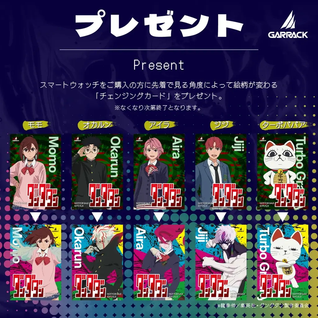GARRACKからTVアニメ『ダンダダン』のスマートウォッチが登場。モモ、オカルン、アイラ、ジジ、ターボババア(招き猫)をイメージした5モデルを、11月6日(金)に予約開始、11月27日(金)に発売。 画像 21