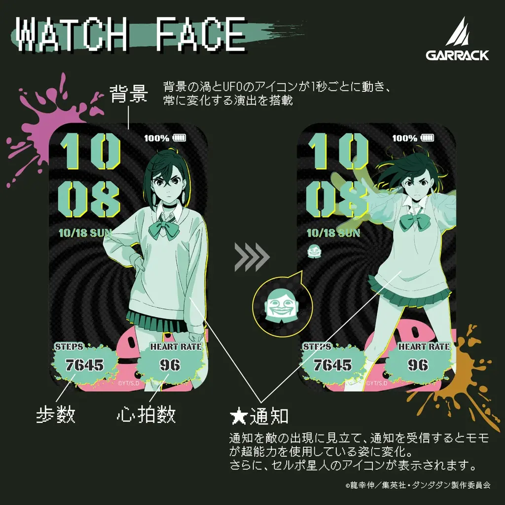 GARRACKからTVアニメ『ダンダダン』のスマートウォッチが登場。モモ、オカルン、アイラ、ジジ、ターボババア(招き猫)をイメージした5モデルを、11月6日(金)に予約開始、11月27日(金)に発売。 画像 3