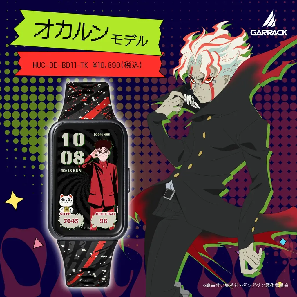 GARRACKからTVアニメ『ダンダダン』のスマートウォッチが登場。モモ、オカルン、アイラ、ジジ、ターボババア(招き猫)をイメージした5モデルを、11月6日(金)に予約開始、11月27日(金)に発売。 画像 4