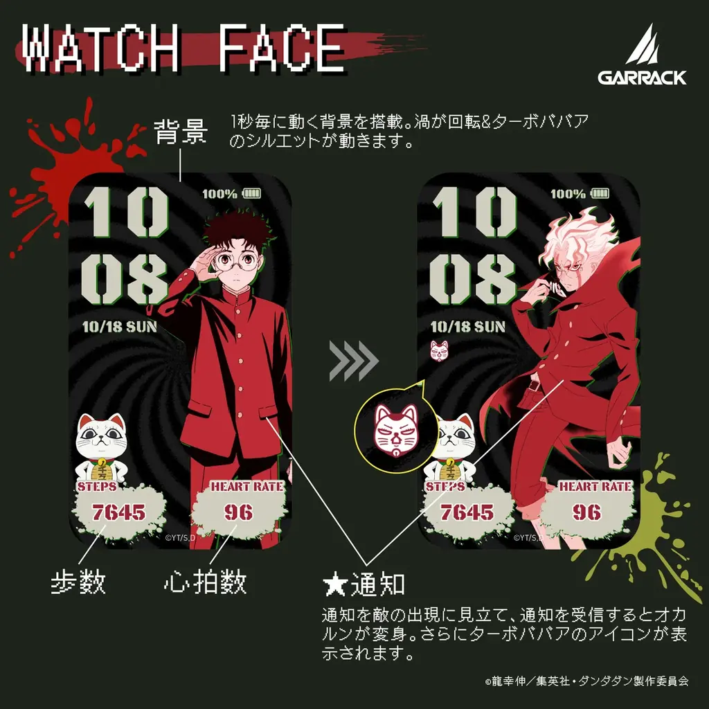 GARRACKからTVアニメ『ダンダダン』のスマートウォッチが登場。モモ、オカルン、アイラ、ジジ、ターボババア(招き猫)をイメージした5モデルを、11月6日(金)に予約開始、11月27日(金)に発売。 画像 5