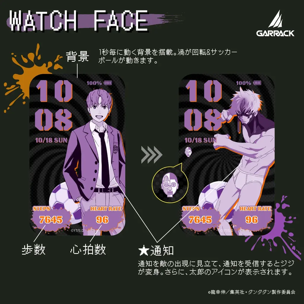 GARRACKからTVアニメ『ダンダダン』のスマートウォッチが登場。モモ、オカルン、アイラ、ジジ、ターボババア(招き猫)をイメージした5モデルを、11月6日(金)に予約開始、11月27日(金)に発売。 画像 9