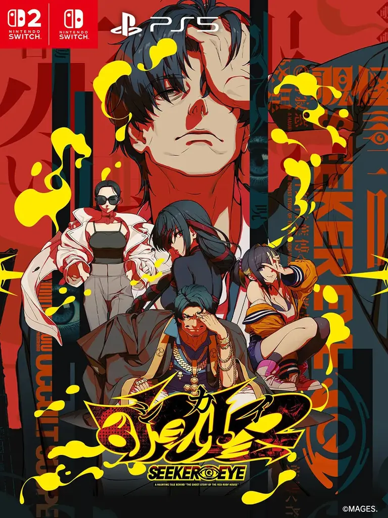 オカルトサスペンス『覗怪』2027年2月25日発売、杉田智和ら出演