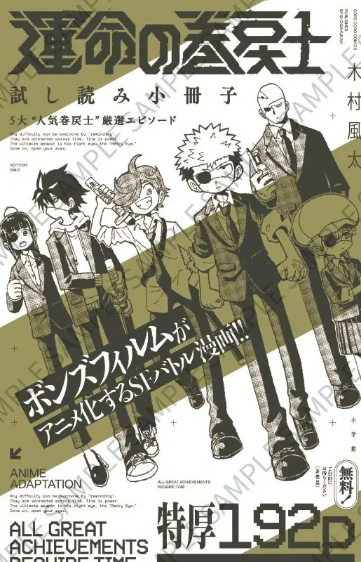『アニメイトガールズフェスティバル2026』がいよいよ来週開催!!　当日の池袋で楽しめる、TVアニメ『運命の巻戻士』との企画や、『にゃんデレ』コラボクレープの情報を公開 画像 2