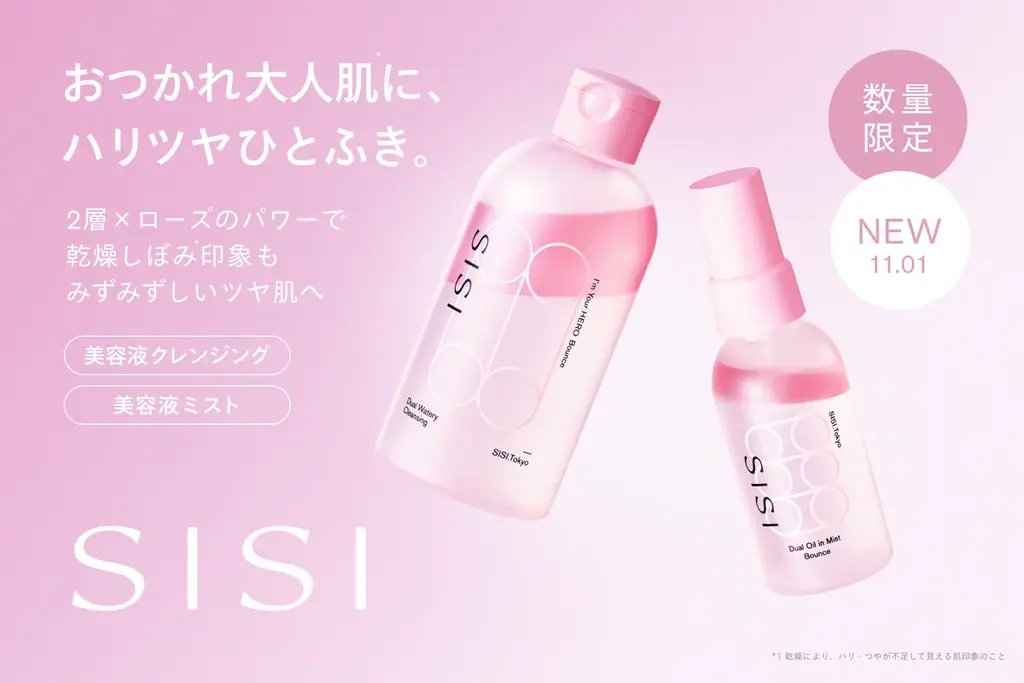 【SISI】イラストレーターfoxco氏コラボのホリデーコフレを数量限定発売。ローズとピンクが彩る、2つの限定商品も登場。 画像 6