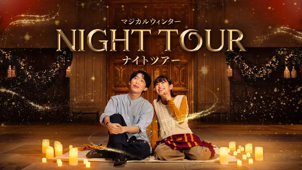 ワーナー ブラザース スタジオツアー東京 – メイキング・オブ・ハリー・ポッター 期間限定イベント「マジカルウィンター」の世界にもっと浸る大好評アフタヌーンティーや華やかなクリスマスフードが続々登場 画像 22