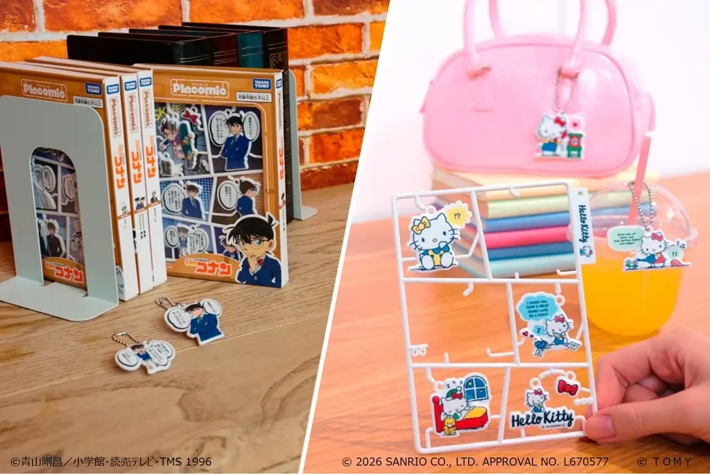 プラコミック発売