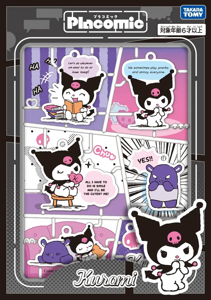 プラモデルの「ランナー」をマンガの“コマ”割に見立てたコレクタブルトイ「プラコミック」 2026年12月26日（土）発売 画像 12