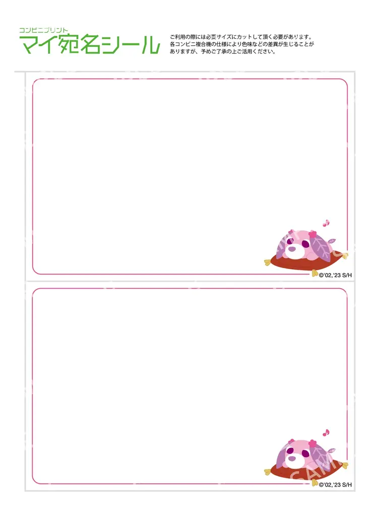 『お茶犬』がデザインされた、かわいい「のし紙」「宛名シール」「スマホシール」が『マイIPコラボレーションズ』でゲットできるラストチャンス！ 画像 5