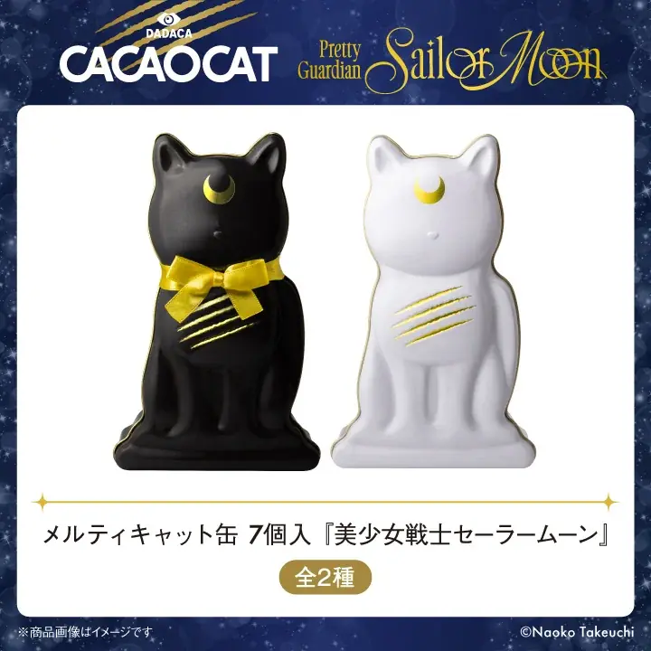 CACAOCAT × 『美少女戦士セーラームーン』コラボレーション第2弾が決定！3ヶ月連続で新商品を発売。 画像 11