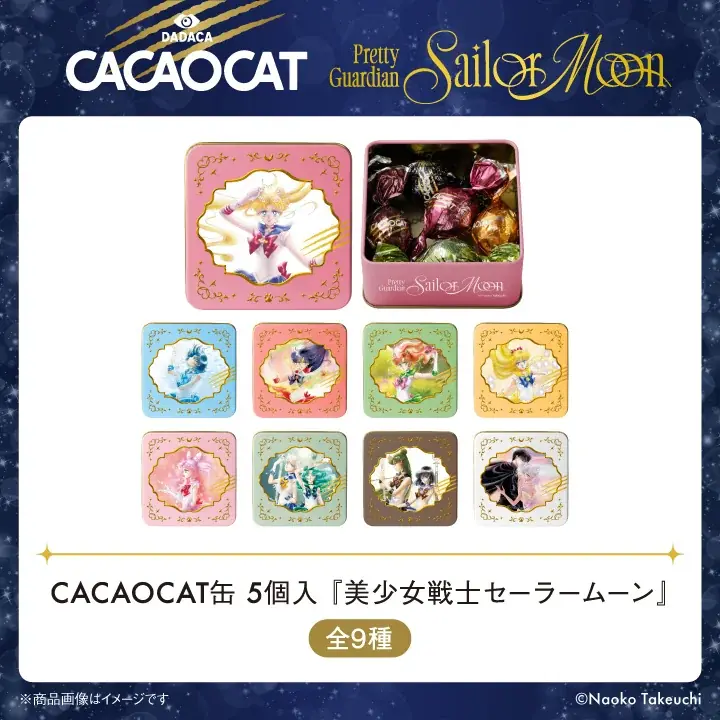 CACAOCAT × 『美少女戦士セーラームーン』コラボレーション第2弾が決定！3ヶ月連続で新商品を発売。 画像 13