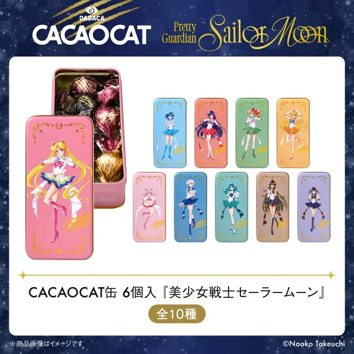 CACAOCAT × 『美少女戦士セーラームーン』コラボレーション第2弾が決定！3ヶ月連続で新商品を発売。 画像 3