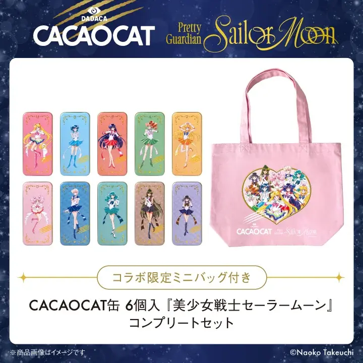 CACAOCAT × 『美少女戦士セーラームーン』コラボレーション第2弾が決定！3ヶ月連続で新商品を発売。 画像 4