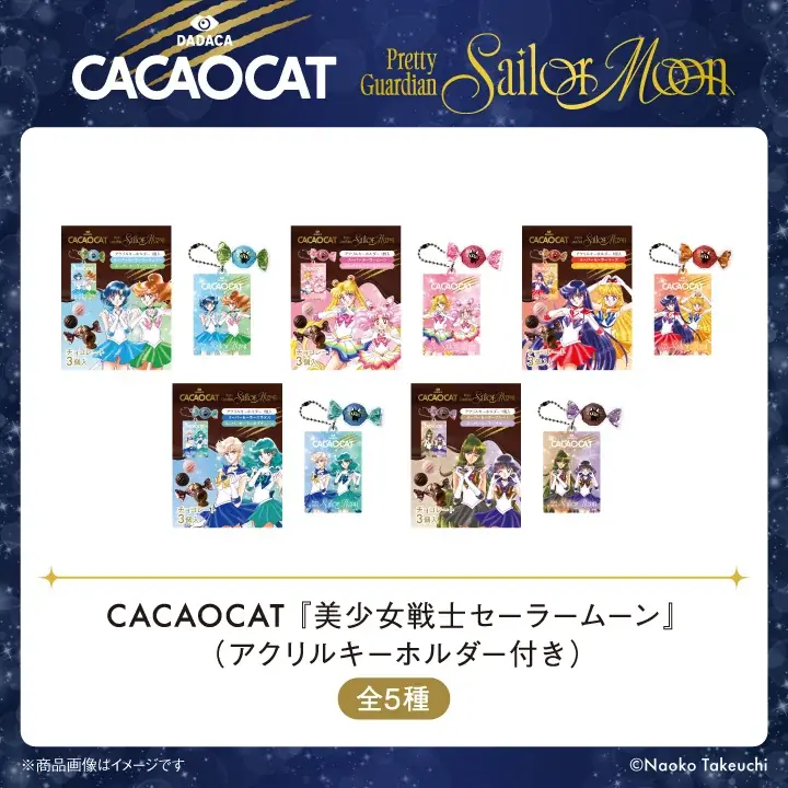 CACAOCAT × 『美少女戦士セーラームーン』コラボレーション第2弾が決定！3ヶ月連続で新商品を発売。 画像 5
