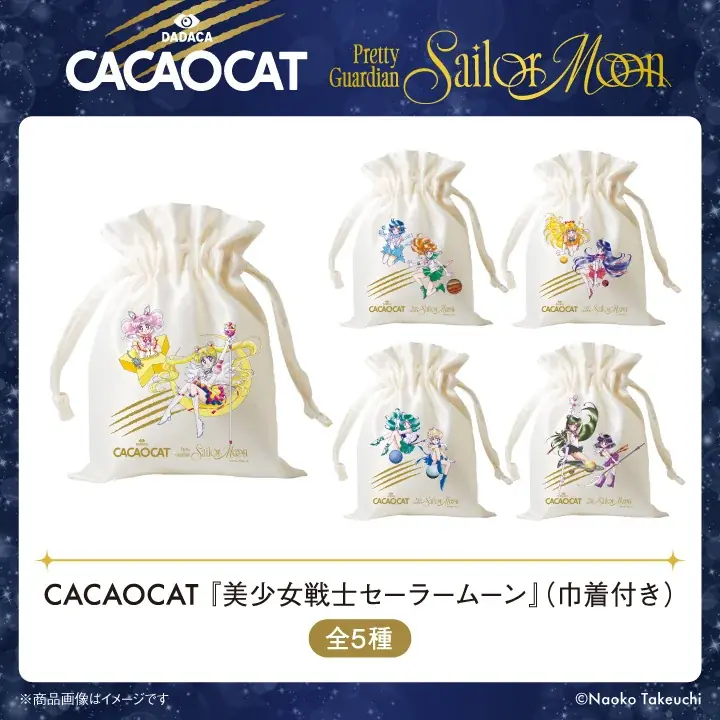 CACAOCAT × 『美少女戦士セーラームーン』コラボレーション第2弾が決定！3ヶ月連続で新商品を発売。 画像 9