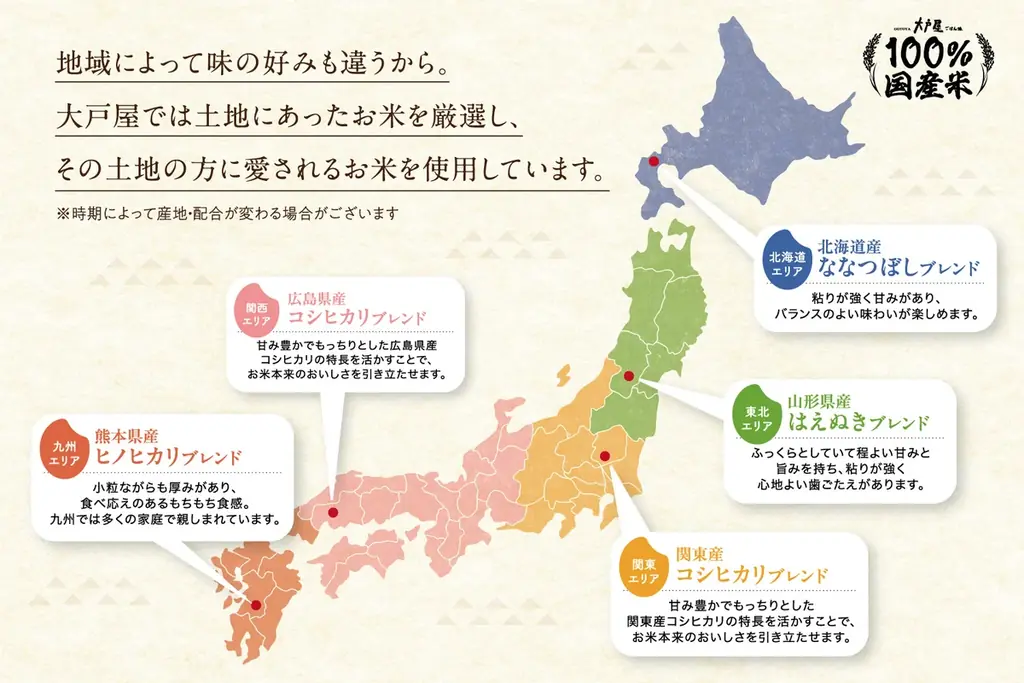 「新米祭り」11月1日(日)より開催！ふっくらツヤツヤの新米を、全国の大戸屋ごはん処でお届け。 画像 3