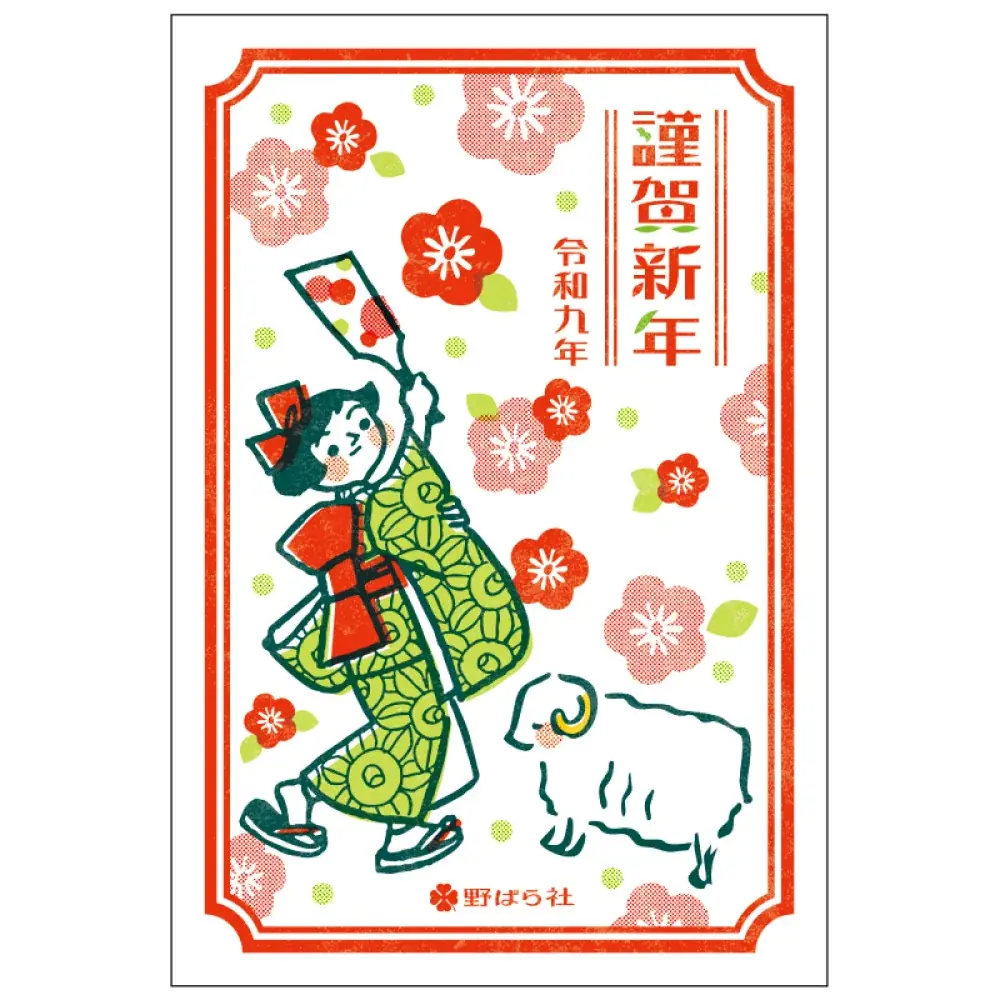 【新商品】『野ばら社』の展開するレトロなイラストを使用した年賀状とぽち袋が登場！『野ばら社年賀商品』を販売開始します 画像 11