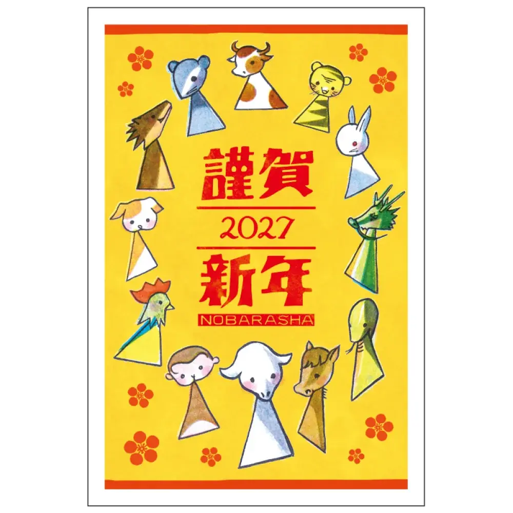 【新商品】『野ばら社』の展開するレトロなイラストを使用した年賀状とぽち袋が登場！『野ばら社年賀商品』を販売開始します 画像 9