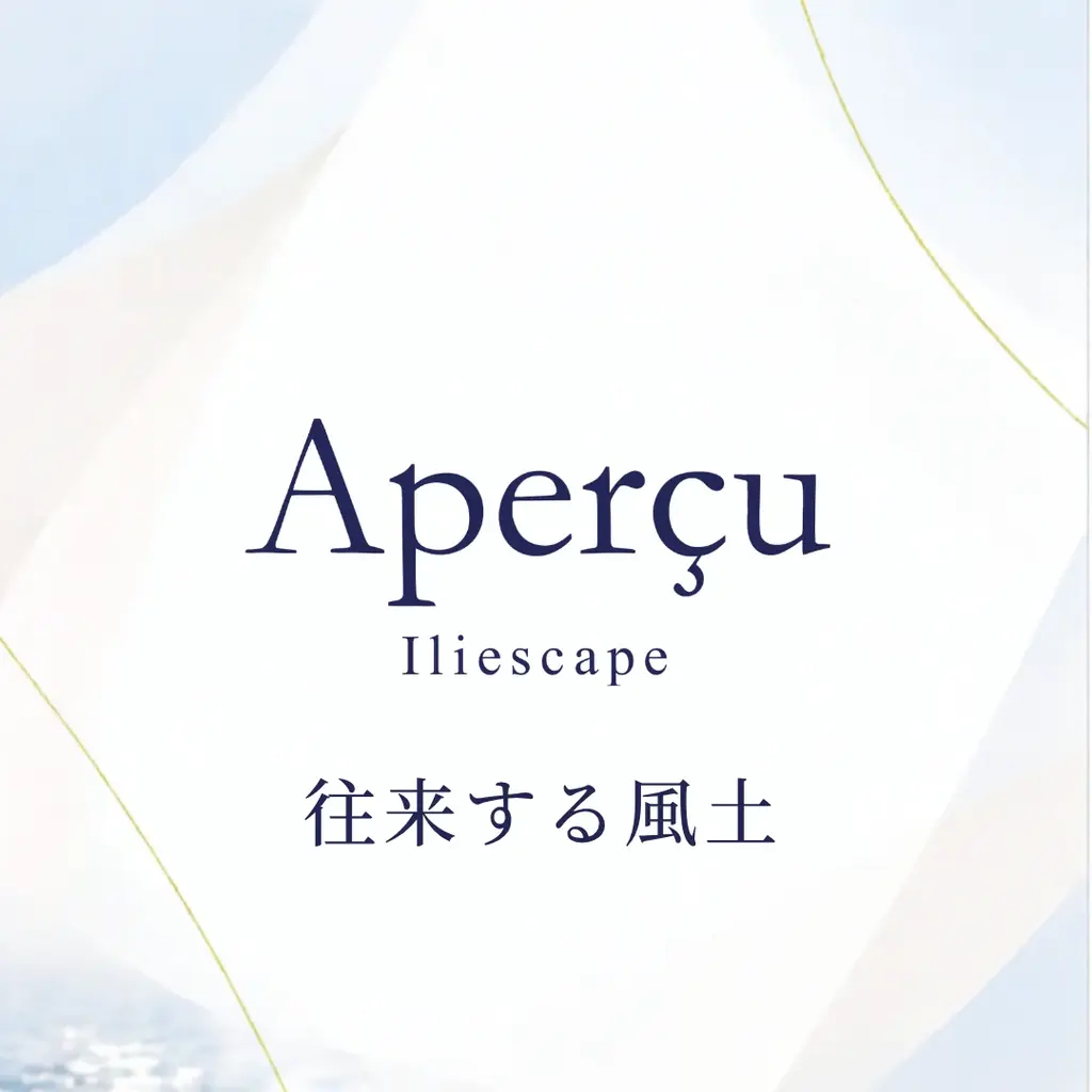横浜・桜木町の「Iliescape」が「Aperçu Iliescape(アペルシュ イリエスケープ)」へ。11月3日リニューアルオープン 画像 3