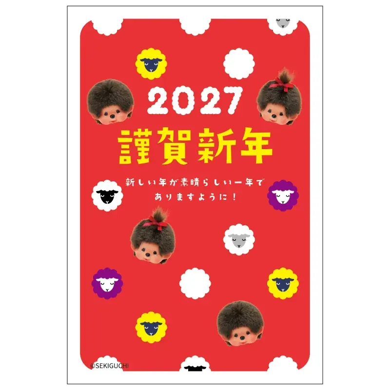 【新商品】今年も人気のあの人やキャラクターが大集合！イラスト付き年賀はがきを郵便局限定で販売開始します 画像 13